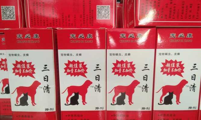 狗狗皮肤病治疗方案 人用药方法助康复