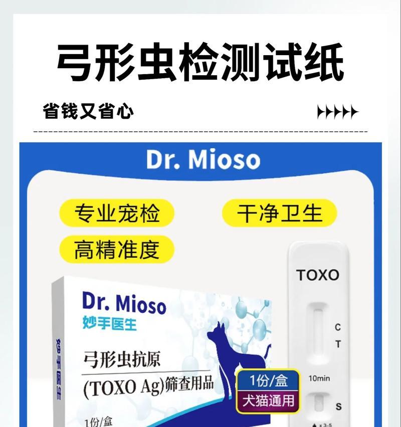 狗狗弓形虫防治药物治疗方法大全