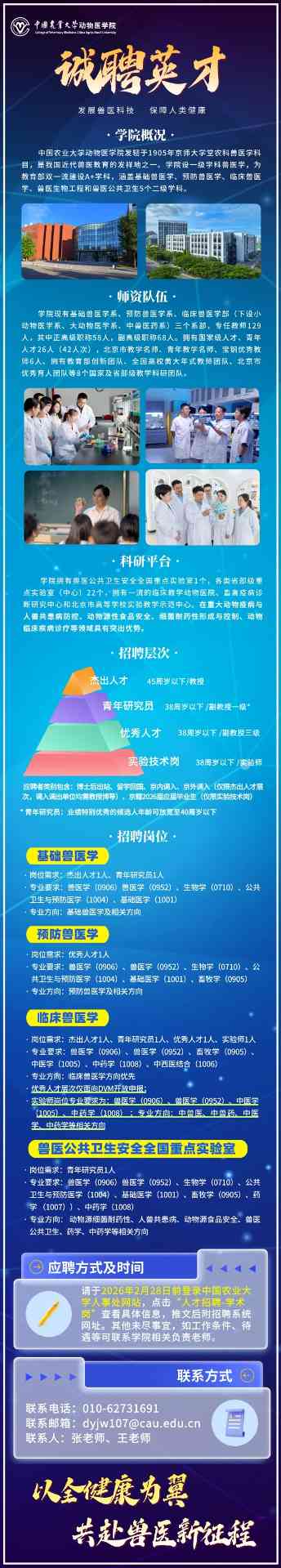 动物防疫新趋势分析