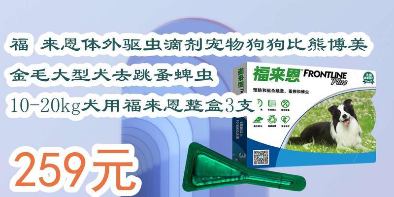 比熊犬驱虫禁忌药物解析：安全用药指南