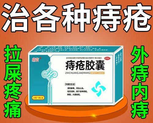 无排大便意识的药物治疗方法（探寻解决无排大便意识问题的关键药物及治疗方案）