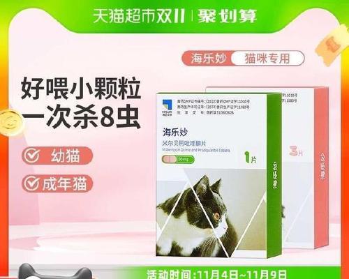 选择适合猫猫的驱虫药，关爱宠物健康（了解猫猫驱虫药的品牌及效果，为宠物提供全面保护）