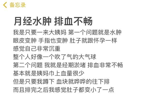 月经来了要注意什么？（女性健康知识，月经期的护理你不能忽视！）