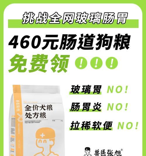 如何改善幼犬胃口不好的问题（幼犬胃口不好的原因与解决方法）