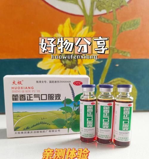 凉肚子拉稀常用药物及使用方法全解析