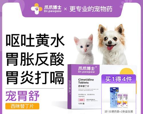 以狗止吐针治疗犬只呕吐的原理及使用注意事项