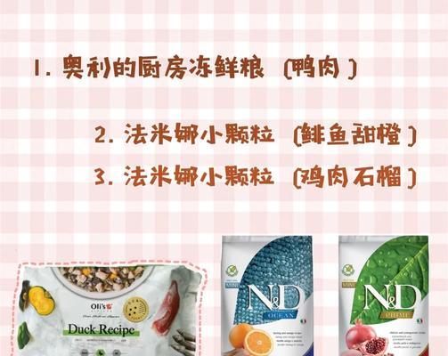 泰迪狗最爱的七种狗粮香味推荐，让你的宠物食欲大增