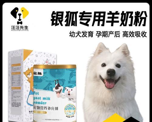 狗狗怀孕期间补钙全攻略，科学营养呵护母婴健康