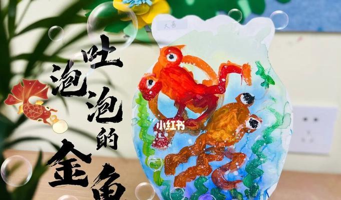 金鱼吐泡泡的神秘现象：文化寓意与科学解释全解析