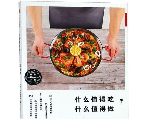 科学饮食搭配全攻略：营养均衡让健康事半功倍