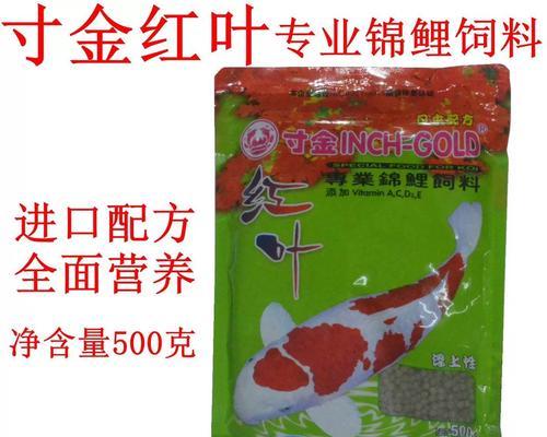 金鱼饲料制作工艺揭秘：主要原料配比与营养成分分析