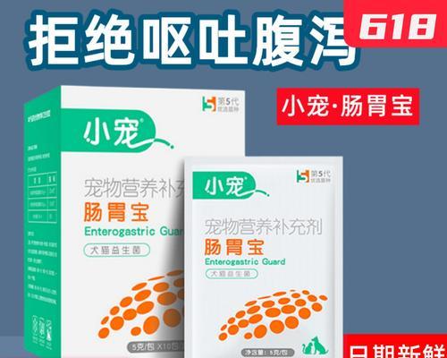 狗狗洗澡后拉肚子怎么办？药物治疗与护理全攻略