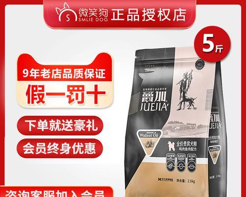 巨型雪纳瑞狗粮选择指南：营养需求与健康饮食建议