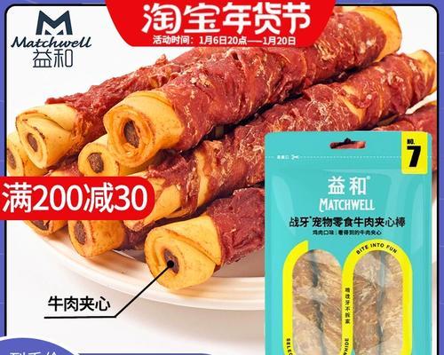 泰迪狗磨牙棒选择指南：呵护爱宠口腔健康的关键要素