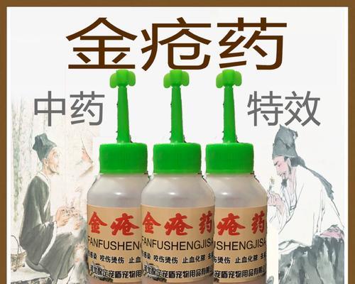 狗狗伤口处理必备药品清单及正确护理方法