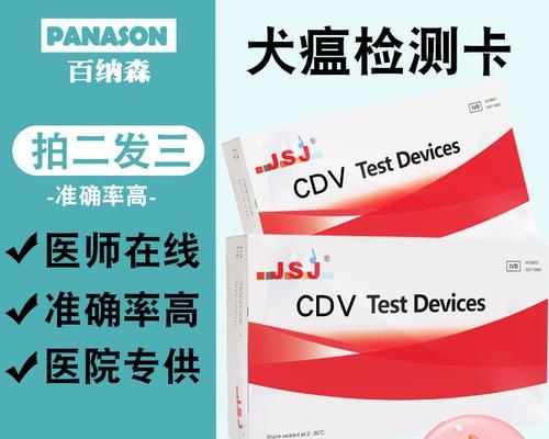 宠物狗行为问题测试条使用指南及解决方案