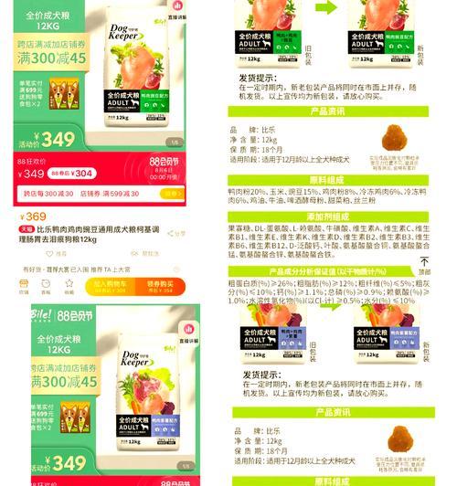 宠物狗干粮正确泡水方法 全面指南助消化