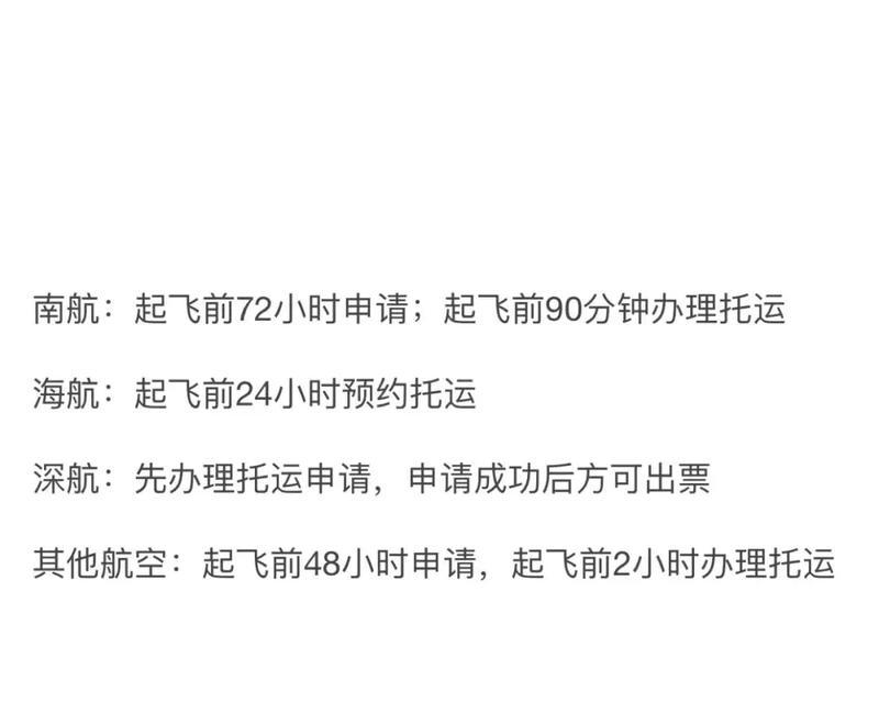航空托运宠物多久能到？影响运输时间的关键因素解析