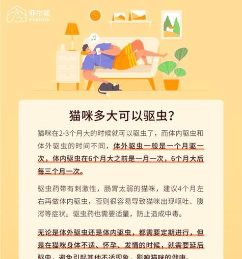 四个月大的猫什么时候洗澡合适？（宠物猫洗澡频率与方法的探讨）