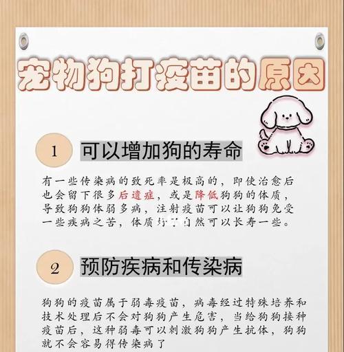 狗疫苗冷藏保存期限及注意事项