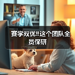 四位兽医学子勇夺“雄鹰杯”团体一等奖 治愈之路铸就卓越