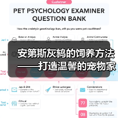 安第斯灰鸫的饲养方法——打造温馨的宠物家园(从生活习性到饲养技巧,全方位解析安第斯灰鸫的养殖要点)(图1) 安第斯灰鸫的饲养方法——打造温馨的宠物家园(从生活习性到饲养技巧,全方位解析安第斯灰鸫的养殖要点)(图1)