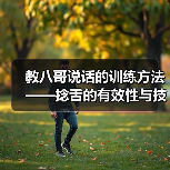教八哥说话的训练方法——捻舌的有效性与技巧(探索教八哥说话的训练方法,重点探讨捻舌的有效性和技巧)(图1) 教八哥说话的训练方法——捻舌的有效性与技巧(探索教八哥说话的训练方法,重点探讨捻舌的有效性和技巧)(图1)